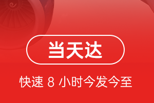 青岛胶东空运公司航空货运公司【机场