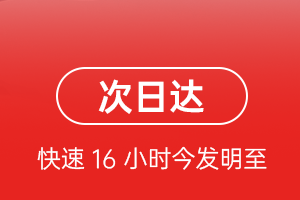 青岛胶东空运公司航空货运 航空货运