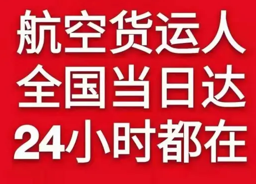 青岛胶东空运公司货物、航空货运:物流行业各岗位招聘